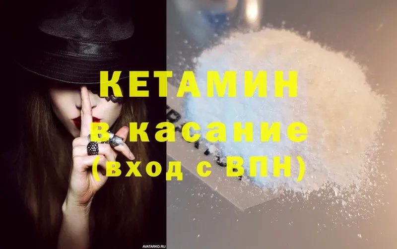 Кетамин ketamine  Никольское 